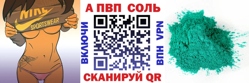 цены   Неман  A-PVP Соль 