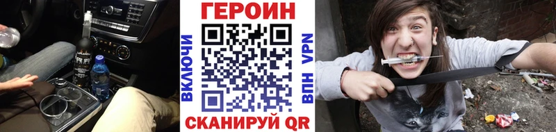 Героин Heroin Неман