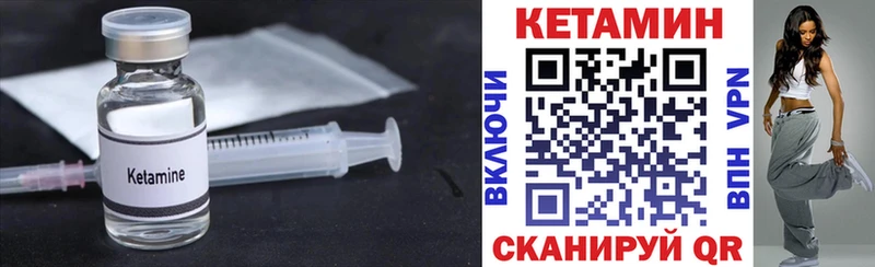 КЕТАМИН VHQ  Неман 