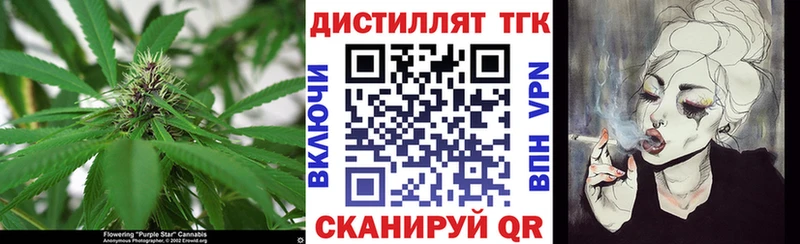купить закладку  Неман  Дистиллят ТГК вейп с тгк 
